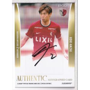 22Jカード 安西幸輝 直筆サインカード 55枚限定 : スポーツカード