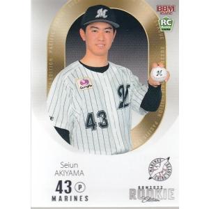 43 【安藤梢】[クラブ発行]2020 浦和レッズ&浦和レッズレディース 