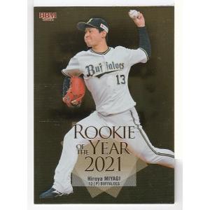 【PSA10】大谷翔平　ルーキーカード　2013 BBM ICONS HOPE mintkashii_ohtani-13icons-14