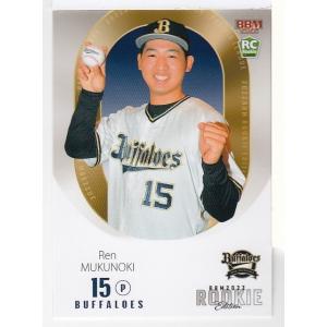 25BBM ルーキーエディション #013 今朝丸裕喜 : スポーツカードミント 