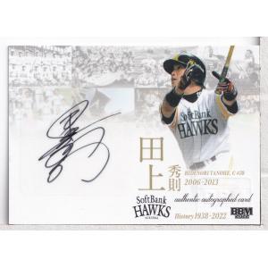 21EPOCH ソフトバンクホークス ROOKIES & STARS 井上朋也 直筆サイン