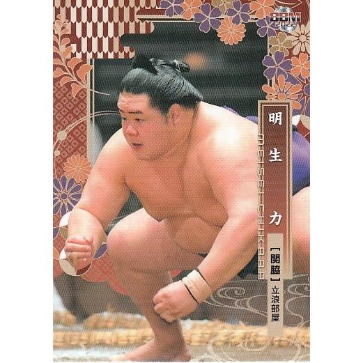 22BBM 大相撲カード #05 明生 力