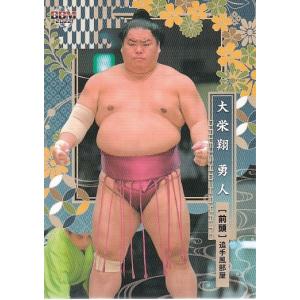 22BBM 大相撲カード #04 御嶽海 久司 : スポーツカードミント博多駅前