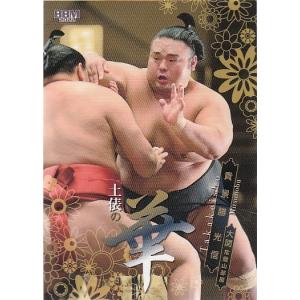 52 【寺尾 常史/大相撲】BBM2018 「INFINITY/インフィニティ
