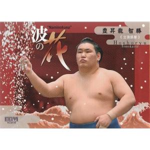 77 【豊昇龍 智勝】BBM 2020 大相撲カード「新」レギュラー [新世代