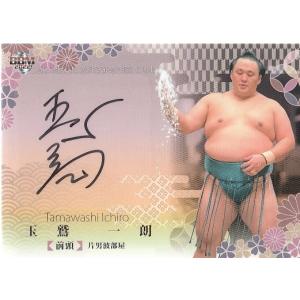 22BBM 大相撲カード 玉鷲 一朗 直筆サインカード 90枚限定｜mintkashii