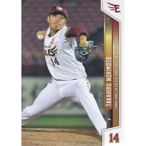 22球団発行 楽天ゴールデンイーグルス 1st #64 島内宏明 : スポーツ