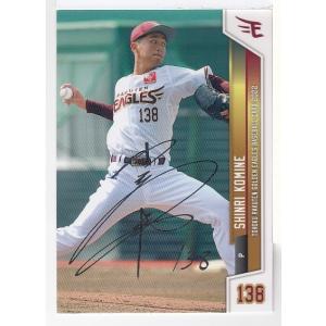 22球団発行 楽天ゴールデンイーグルス 1st #06 塩見貴洋 銀箔サイン