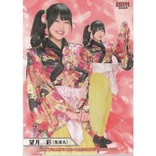 22BBM 女子プロレスカード #138 望月彩(鬼道丸)