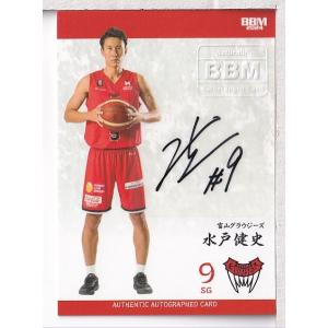 23-24BBM B.LEAGUE FAST BREAK 1st Half 水戸健史 直筆サインカード プロフィール版 20枚限定｜mintkashii