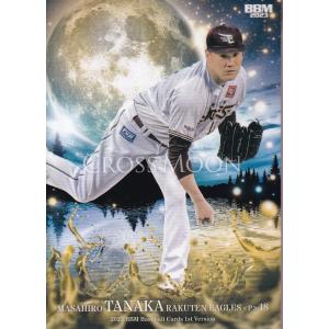 15BBM 25周年記念カード #157 田中将大 : スポーツカードミント