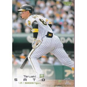 89 【2013年 大谷翔平 勝利投手と本塁打】BBM2013北海道日本ハム