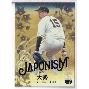 23BBM 2ndバージョン 佐々木朗希 ホロ箔サインパラレル 50枚限定