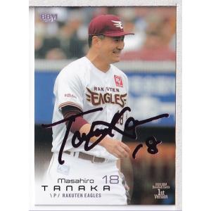 15BBM 25周年記念カード #073 多村仁志 : スポーツカードミント博多