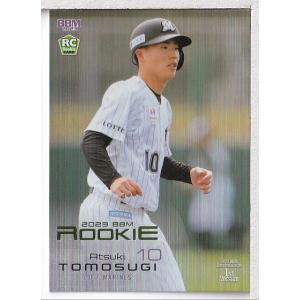 BBM 2023 2nd 友杉篤輝 紫箔サイン 10枚 RC ルーキーカード 千葉