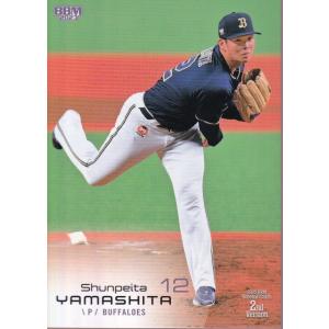 23BBM ルーキーエディション #127 山下舜平大 NEW FACE : スポーツ