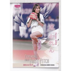 FP41 【神部美咲/タレント】2021BBM FUSION レギュラー [始球式