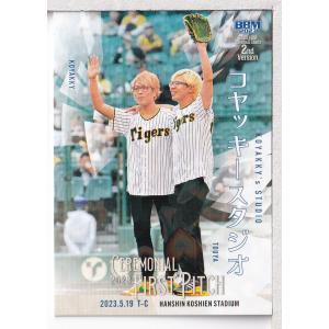 S-45 【BIGBOSS(新庄剛志)/北海道日本ハムファイターズ】カルビー 2022