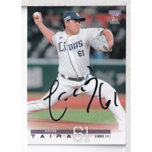 148 【名和田我空(ROOKIE)/ガンバ大阪】2025 Topps Jリーグ フラッグ