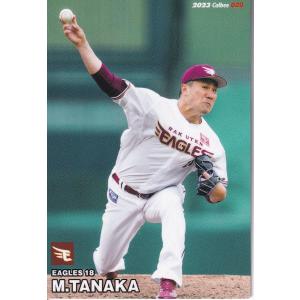 カルビー 2022プロ野球チップス第1弾 S-05 坂本勇人(巨人) スター