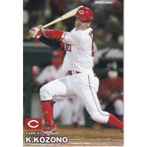 カルビー 2025プロ野球チップス第2弾 076 小園海斗（広島） レギュラー