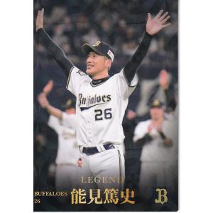 23カルビープロ野球チップス第1弾 L-1 能見篤史 レジェンドカード｜mintkashii