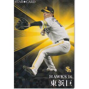 23カルビープロ野球チップス第1弾 S-01 宗佑磨 スターカード 金箔