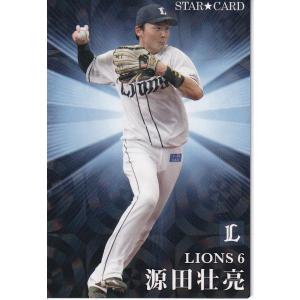 カルビー 2024プロ野球チップス第2弾 S-32 岡本和真(巨人