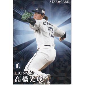 23カルビープロ野球チップス第1弾 S-01 宗佑磨 スターカード 金箔