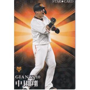 14BBM オールスター伝説 90's #09 石嶺和彦 : スポーツカードミント