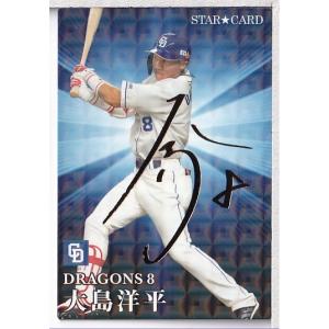 23カルビープロ野球チップス第1弾 S-01 宗佑磨 スターカード 金箔