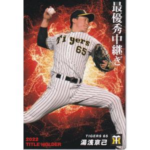 23カルビープロ野球チップス第1弾 C-02 ヤクルト：村上選手日本人最多