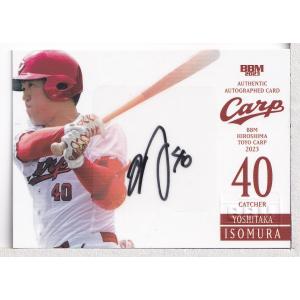 22 EPOCH 広島カープ STARS & LEGENDS 松本竜也 直筆サインカード 44枚