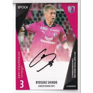 香川真司/セレッソ大阪】2025 Jリーグオフィシャルカード スペシャル