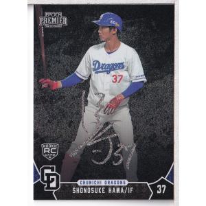 24EPOCH ソフトバンクホークス Stars & Legends 前田悠伍