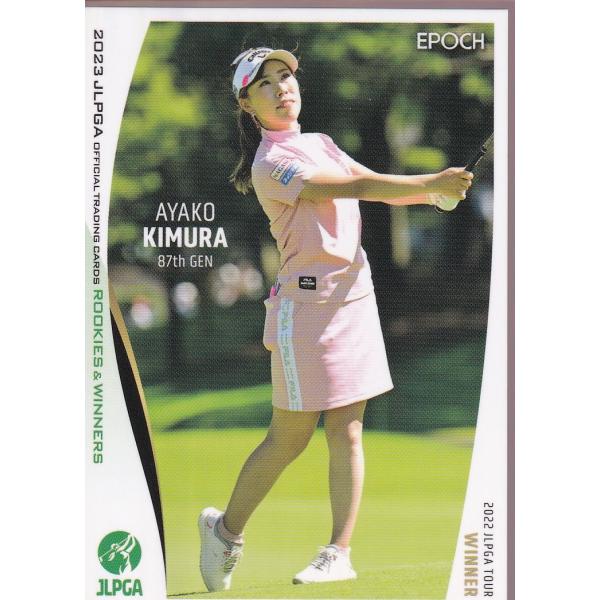2023EPOCH JLPGA 女子ゴルフ Rookies &amp; Winners #17 木村彩子