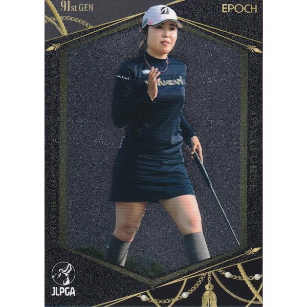 23EPOCH JLPGA 女子ゴルフ Top Players #54 古江彩佳