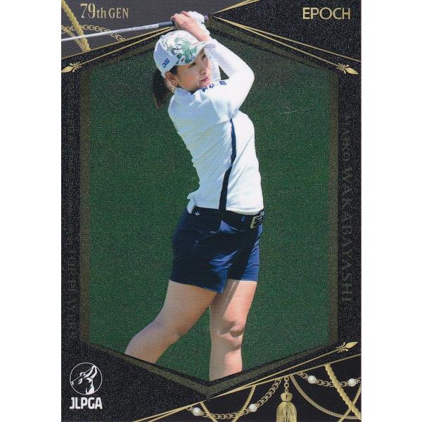 23EPOCH JLPGA 女子ゴルフ Top Players #57 若林舞衣子