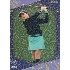 25EPOCH JLPGA 女子ゴルフ Top Players 木戸愛 直筆サインカード 100枚