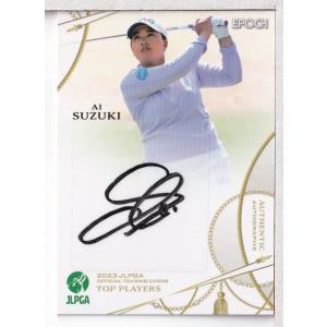 23EPOCH JLPGA 女子ゴルフ Top Players 鈴木愛 直筆サインカード 60枚限定｜mintkashii