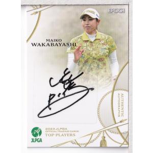 23EPOCH JLPGA 女子ゴルフ Top Players 藤田さいき ウェアカード 50枚