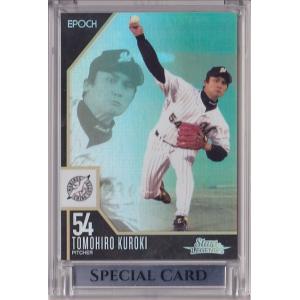 bbm マリーンズヒストリー　黒木知宏　phantom cardya2_yb2004-m-r25