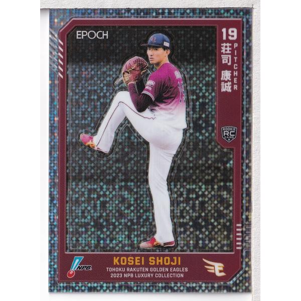 23EPOCH NPBプロ野球 Luxury Collection 荘司康誠 レギュラーパラレルカー...