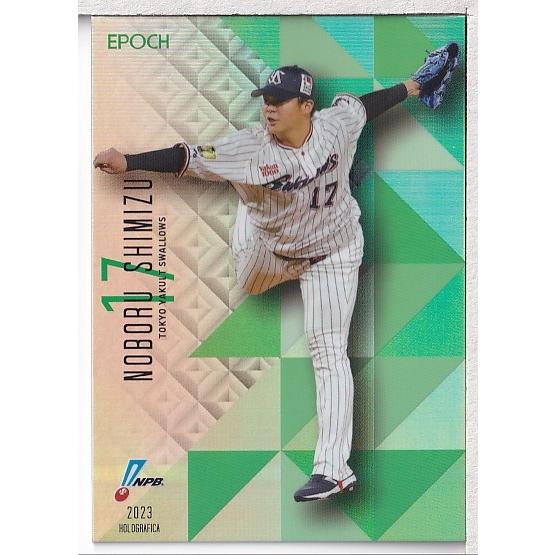 23EPOCH NPBプロ野球カード 清水昇 ホログラフィカ 50枚限定