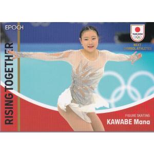 21BBM 2ndバージョンFP16 百川晴香 始球式カード : スポーツカード