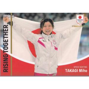 26EPOCH TEAM JAPAN WINTER ATHLETES R-NAM 中島未莉 レギュラーカード 