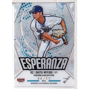 23TOPPS Jリーグフラッグシップ 伊藤敦樹 直筆サインカード Orange