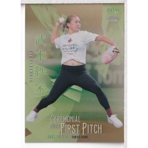 111 【金子功児/埼玉西武ライオンズ】BBM2024 ルーキーエディション