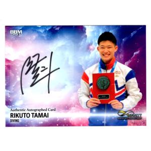 23BBM INFINITY 玉井陸斗 直筆サインカード 89枚限定