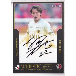 20 サッカー日本代表スペシャルエディション 立田悠悟 U-22 直筆サイン